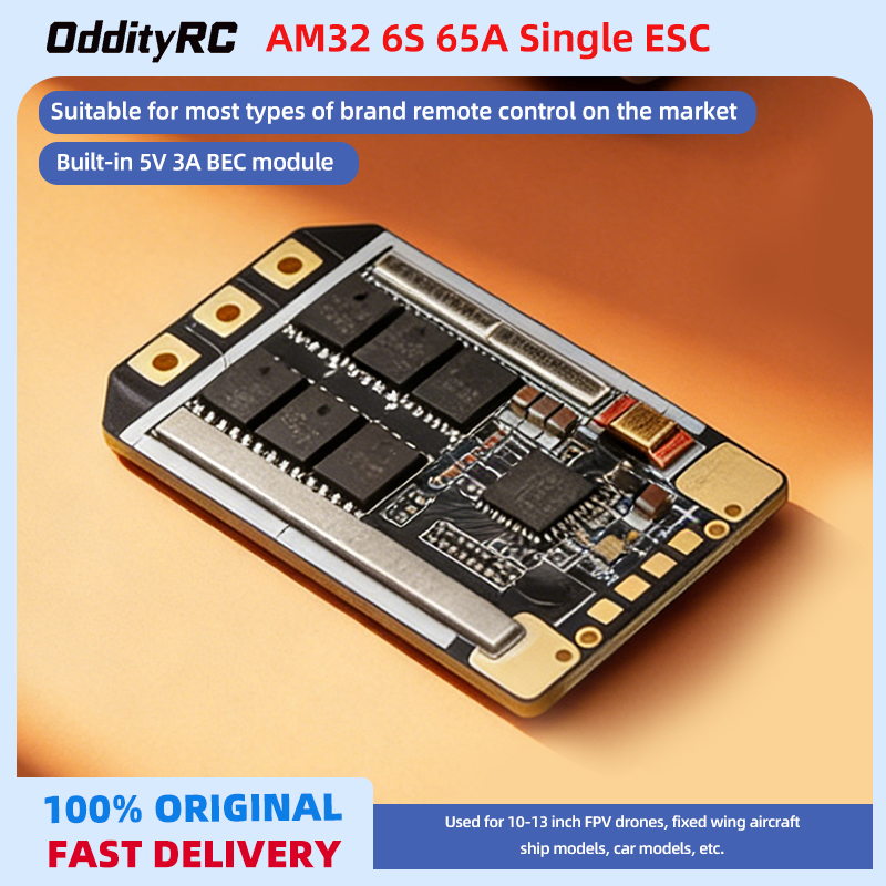 Drone Power Distribution Board - OddityRC AM32 6S 65A ตัวควบคุมความเร็วรอบมอเตอร์เดี่ยว 13