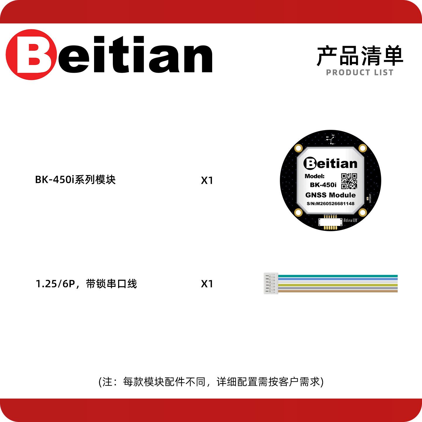 โมดูล GPS แบบวงกลม Beitian BE- - Drone Compass บทวิจารณ์และราคา